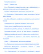 Тримай мою руку. Як відправити дитину у школу. Зображення №3