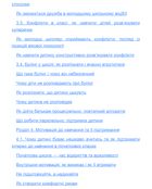 Тримай мою руку. Як відправити дитину у школу. Зображення №4