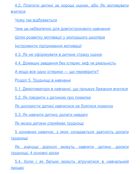 Тримай мою руку. Як відправити дитину у школу. Зображення №5