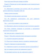 Тримай мою руку. Як відправити дитину у школу. Зображення №6
