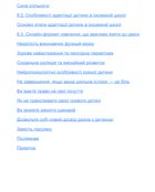 Тримай мою руку. Як відправити дитину у школу. Зображення №7