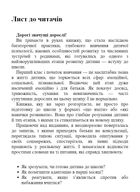 Тримай мою руку. Як відправити дитину у школу. Зображення №8