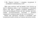 Тримай мою руку. Як відправити дитину у школу. Зображення №9