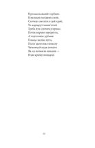 Цар Плаксій та Лоскотон. Казки, байки, новели. Image №14
