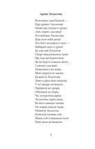 Цар Плаксій та Лоскотон. Казки, байки, новели. Image №9