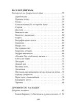 Цар Плаксій та Лоскотон. Казки, байки, новели. Image №3
