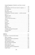 Цар Плаксій та Лоскотон. Казки, байки, новели. Image №4