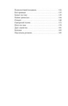 Цар Плаксій та Лоскотон. Казки, байки, новели. Image №5