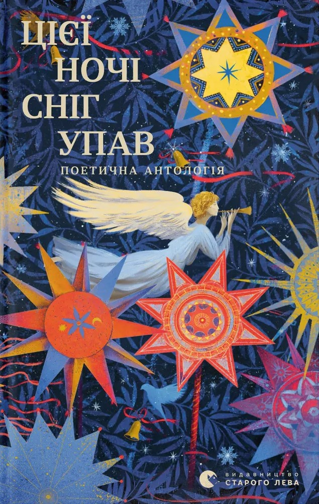 Цієї ночі сніг упав