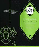 Цуґаї потойбіччя. Том 4. Зображення №3