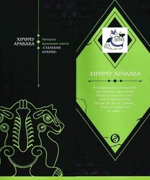 Цуґаї потойбіччя. Том 4. Зображення №3