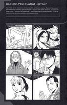 Цуґаї потойбіччя. Том 4. Зображення №4