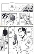 Цуґаї потойбіччя. Том 4. Зображення №9