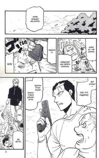 Цуґаї потойбіччя. Том 4. Зображення №9