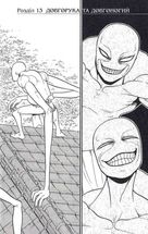 Цуґаї потойбіччя. Том 4. Зображення №7