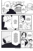 Цуґаї потойбіччя. Том 4. Зображення №10