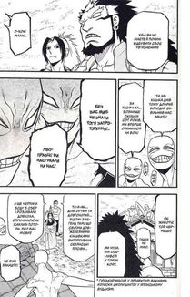 Цуґаї потойбіччя. Том 4. Зображення №8