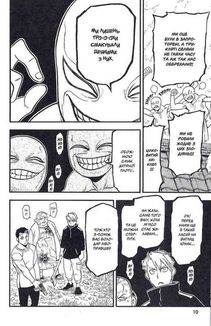 Цуґаї потойбіччя. Том 4. Зображення №12