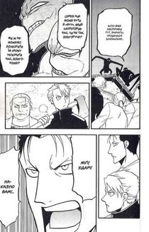 Цуґаї потойбіччя. Том 4. Зображення №11