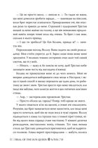 Артефакти Ураносу. Турнір Королеви Сонця. Книга 1. Зображення №7