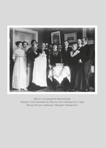 Туве Янссон. Слова, образи, життя. Зображення №2