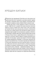 Туве Янссон. Слова, образи, життя. Зображення №3