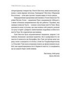 Туве Янссон. Слова, образи, життя. Зображення №4