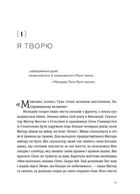 Туве Янссон. Слова, образи, життя. Зображення №5