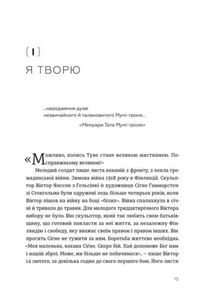 Туве Янссон. Слова, образи, життя. Зображення №5