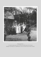 Туве Янссон. Слова, образи, життя. Зображення №6