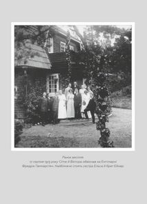 Туве Янссон. Слова, образи, життя. Зображення №6