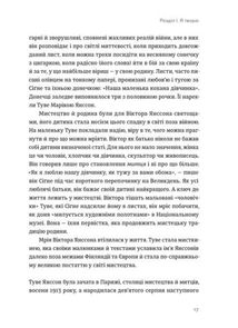 Туве Янссон. Слова, образи, життя. Зображення №7