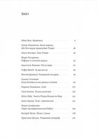 Твоє, моє і наше Різдво. Зображення №3