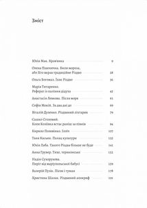 Твоє, моє і наше Різдво. Зображення №3