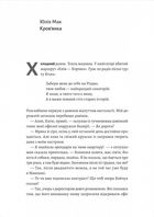 Твоє, моє і наше Різдво. Зображення №4