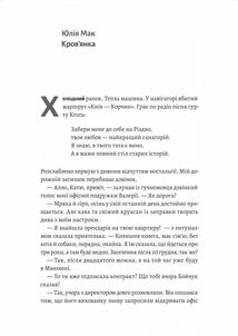 Твоє, моє і наше Різдво. Зображення №4