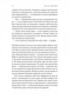 Твоє, моє і наше Різдво. Зображення №5