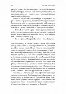 Твоє, моє і наше Різдво. Зображення №5