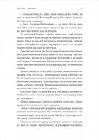 Твоє, моє і наше Різдво. Зображення №6