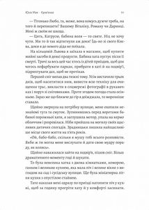 Твоє, моє і наше Різдво. Зображення №6