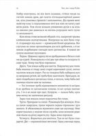 Твоє, моє і наше Різдво. Зображення №7