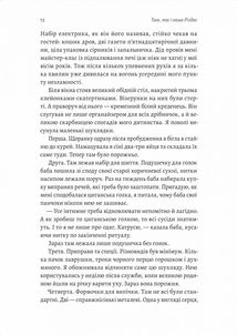 Твоє, моє і наше Різдво. Зображення №7