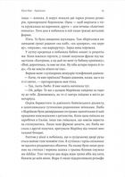 Твоє, моє і наше Різдво. Зображення №9