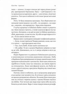 Твоє, моє і наше Різдво. Зображення №9