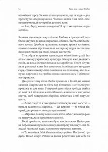 Твоє, моє і наше Різдво. Зображення №10