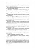 Твоє, моє і наше Різдво. Зображення №11