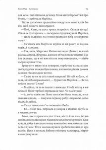 Твоє, моє і наше Різдво. Зображення №11