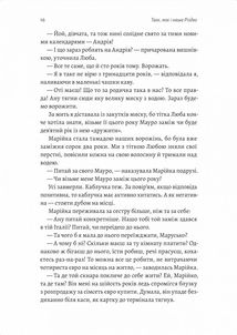 Твоє, моє і наше Різдво. Зображення №12