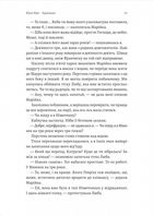 Твоє, моє і наше Різдво. Зображення №13