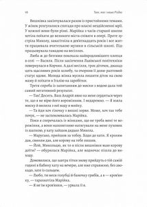 Твоє, моє і наше Різдво. Зображення №14